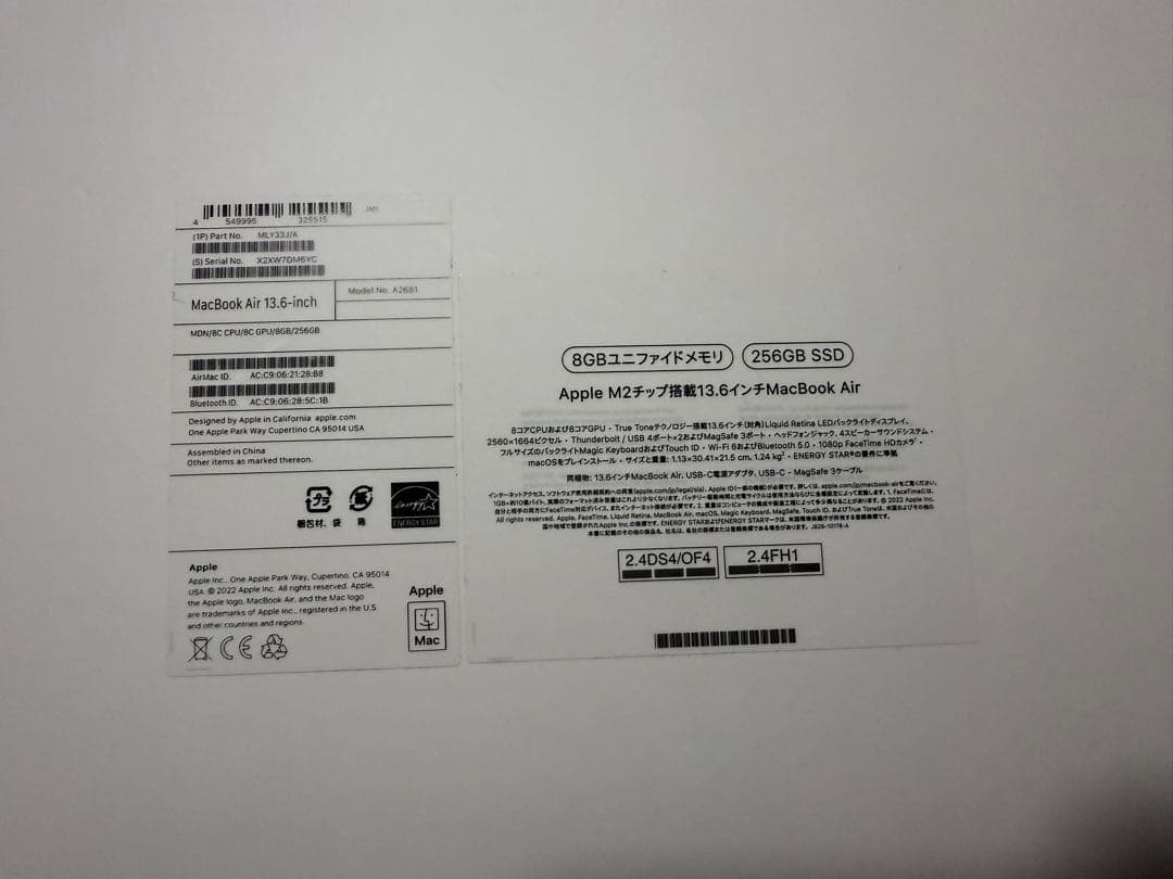 【美品】MacBookAir M2 2022 13インチ 8GB 256GB