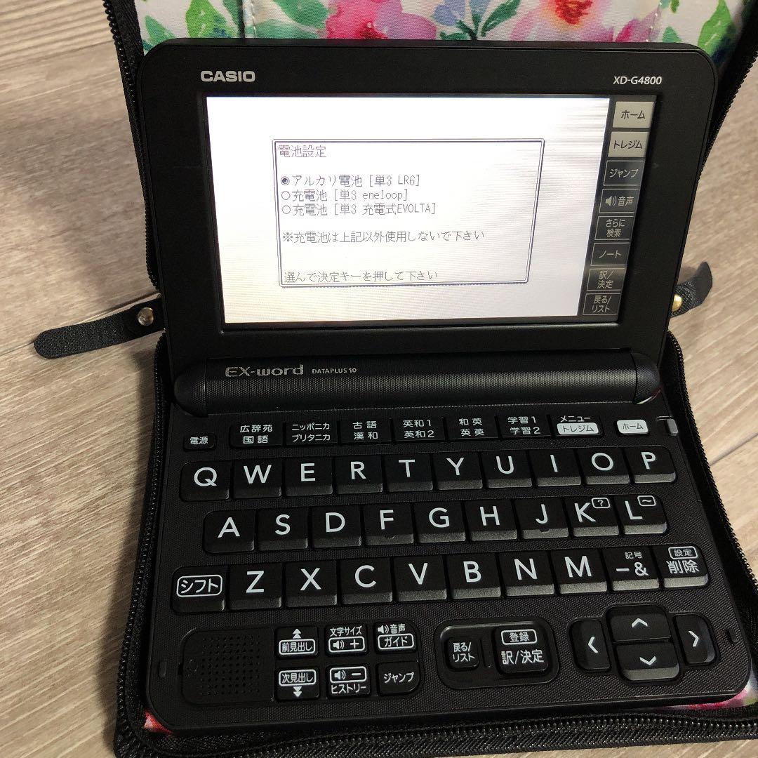 CASIO EX XD-G4800電子辞書 ブラック ケース付き 最終お値下げ☆