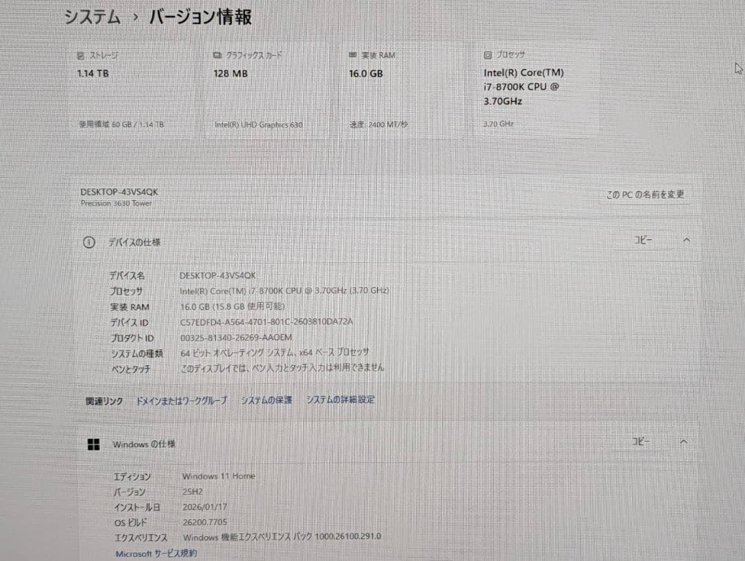 Dell 第8世代 i7-8700K /16GB/SSD+HDD/Office
