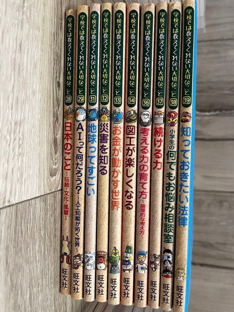 学校では教えてくれない大切なこと　39冊セット