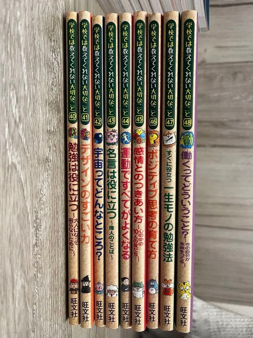 学校では教えてくれない大切なこと　39冊セット