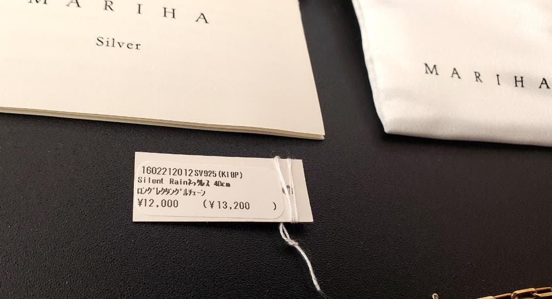 ◯*様 MARIHA SilentRainネックレス SV925 K18P