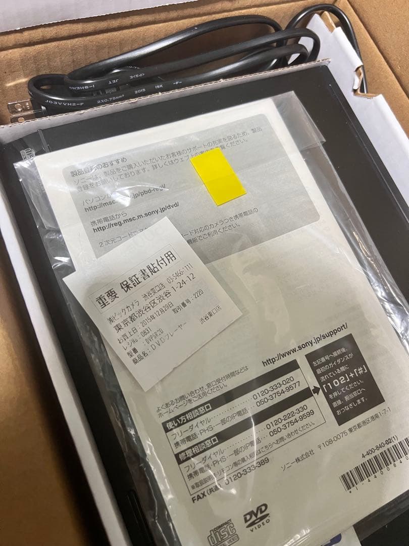 新品SONY DVDプレーヤー DVP-SR20 開封のみ 未通電