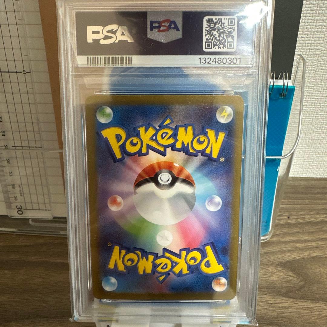 リザードンex UR SV3【PSA10】黒炎の支配者 139/108