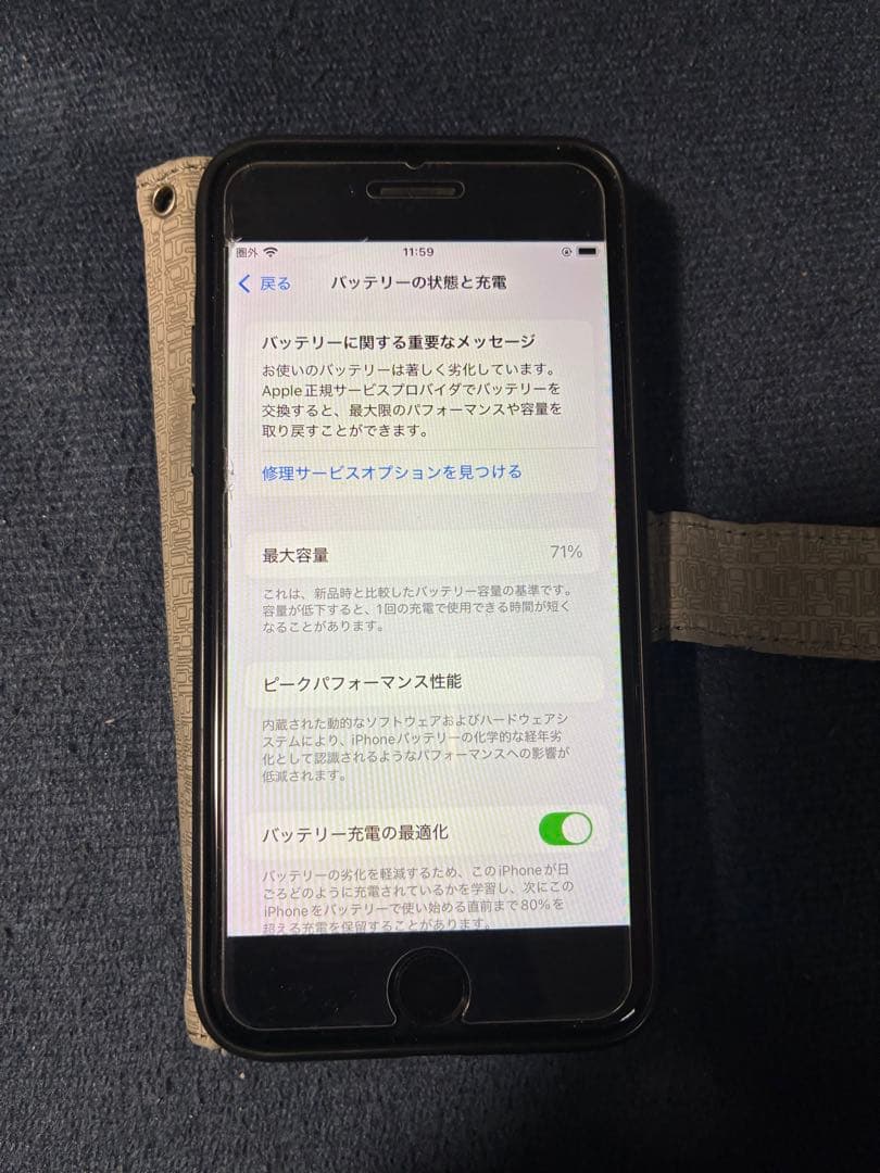 iPhoneSE 2 64GB SIMフリー
