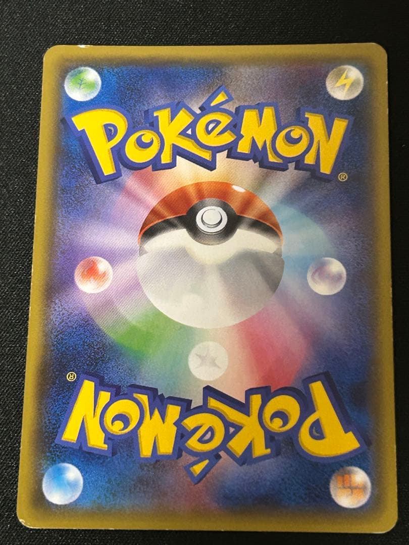 リザードンGX SSR SM8b GXウルトラシャイニー 209/150