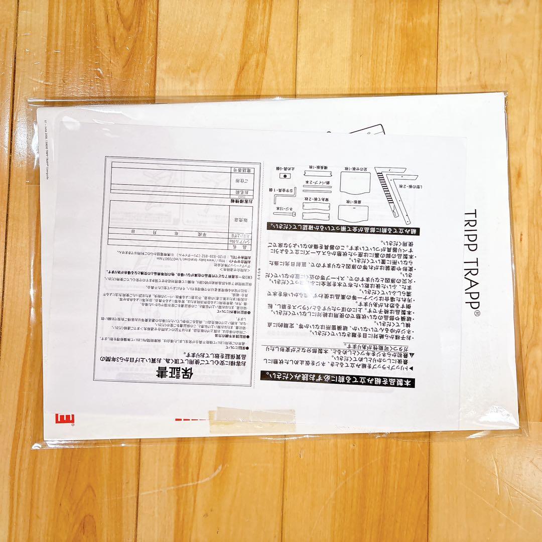 STOKKE ストッケ トリップトラップ TRIPPTRAPP ナチュラル