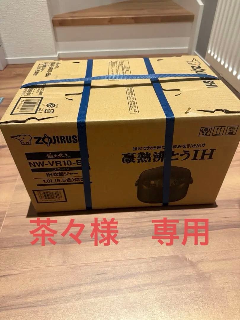 象印 IH炊飯器 NW-VR10-BA 1.0L【5.5合】炊き