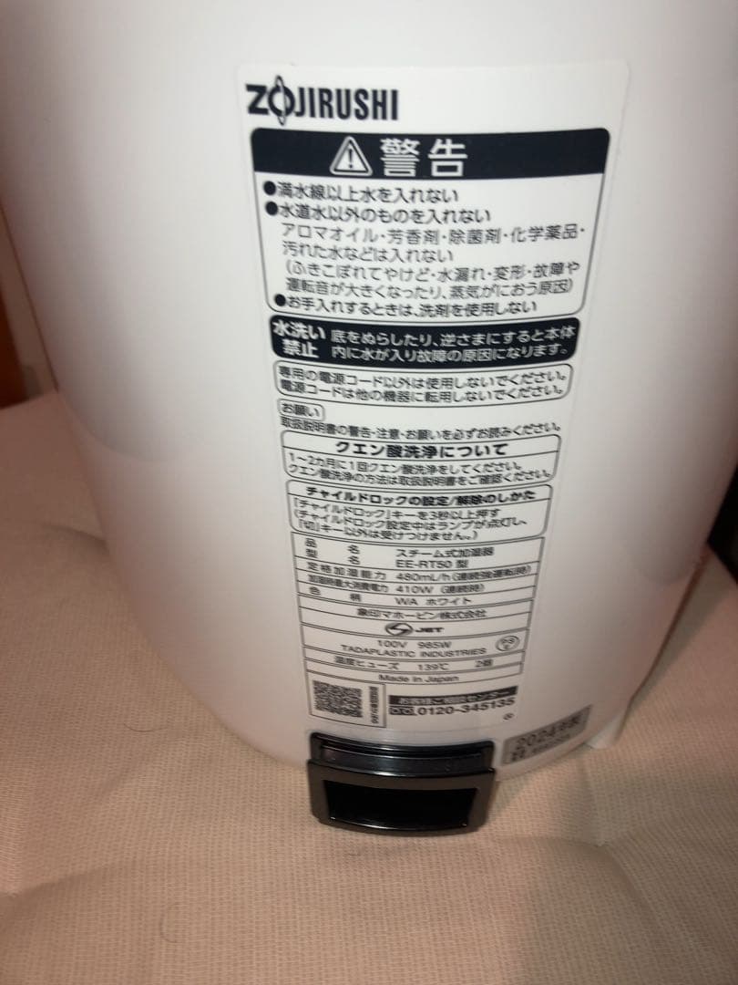 象印 加湿器 スチーム式 3.0L ホワイト EE-RT50-WA　箱あり