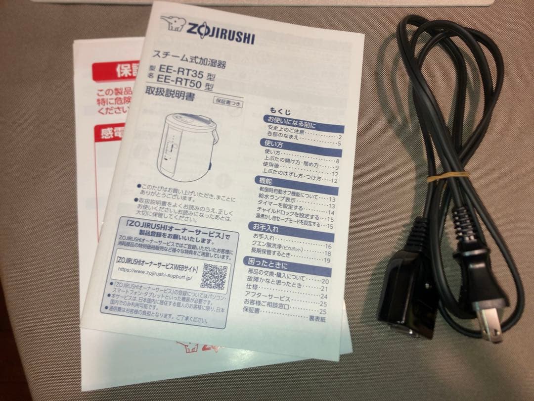 象印 加湿器 スチーム式 3.0L ホワイト EE-RT50-WA　箱あり