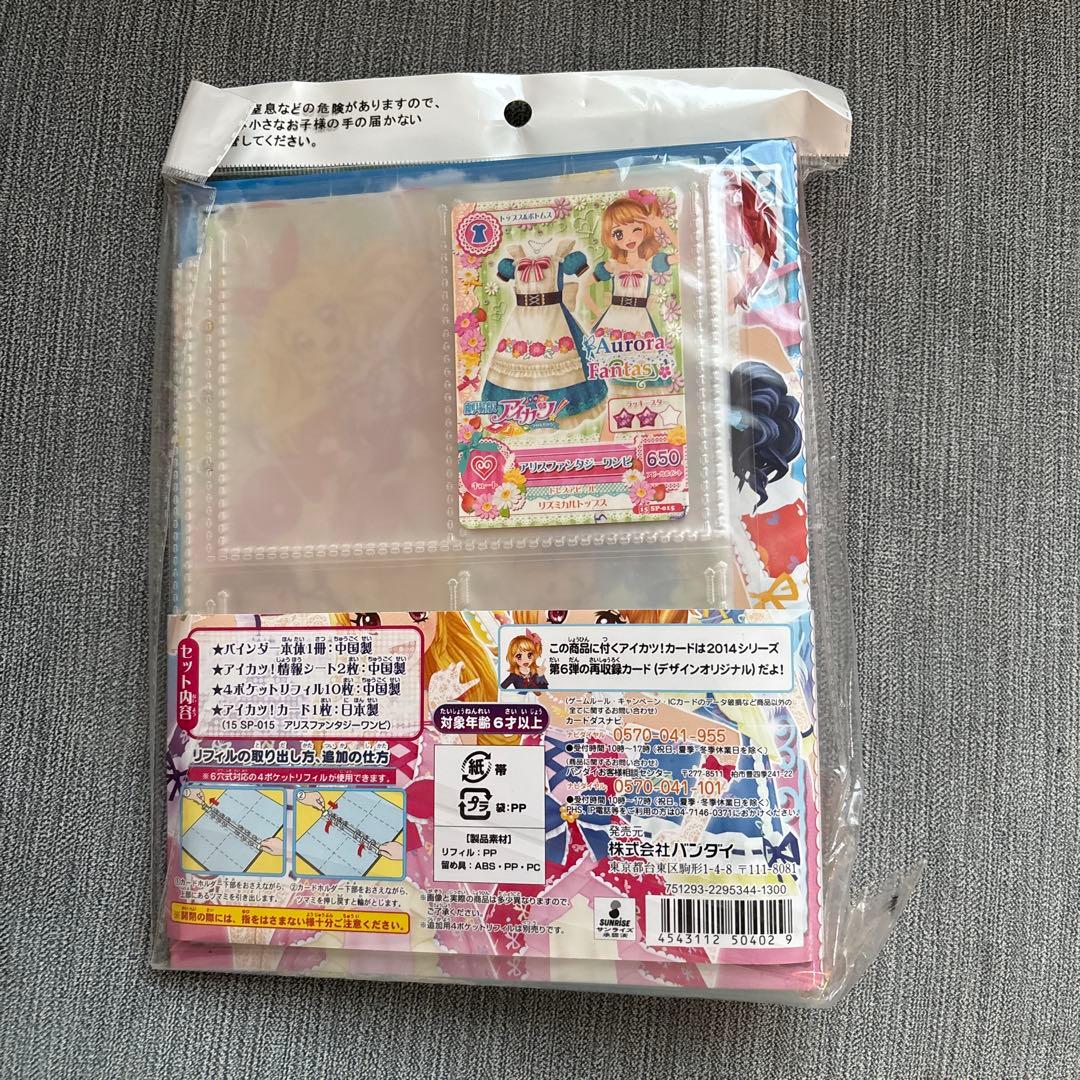 新品未開封☆劇場版アイカツ！オリジナルオフィシャルバインダー