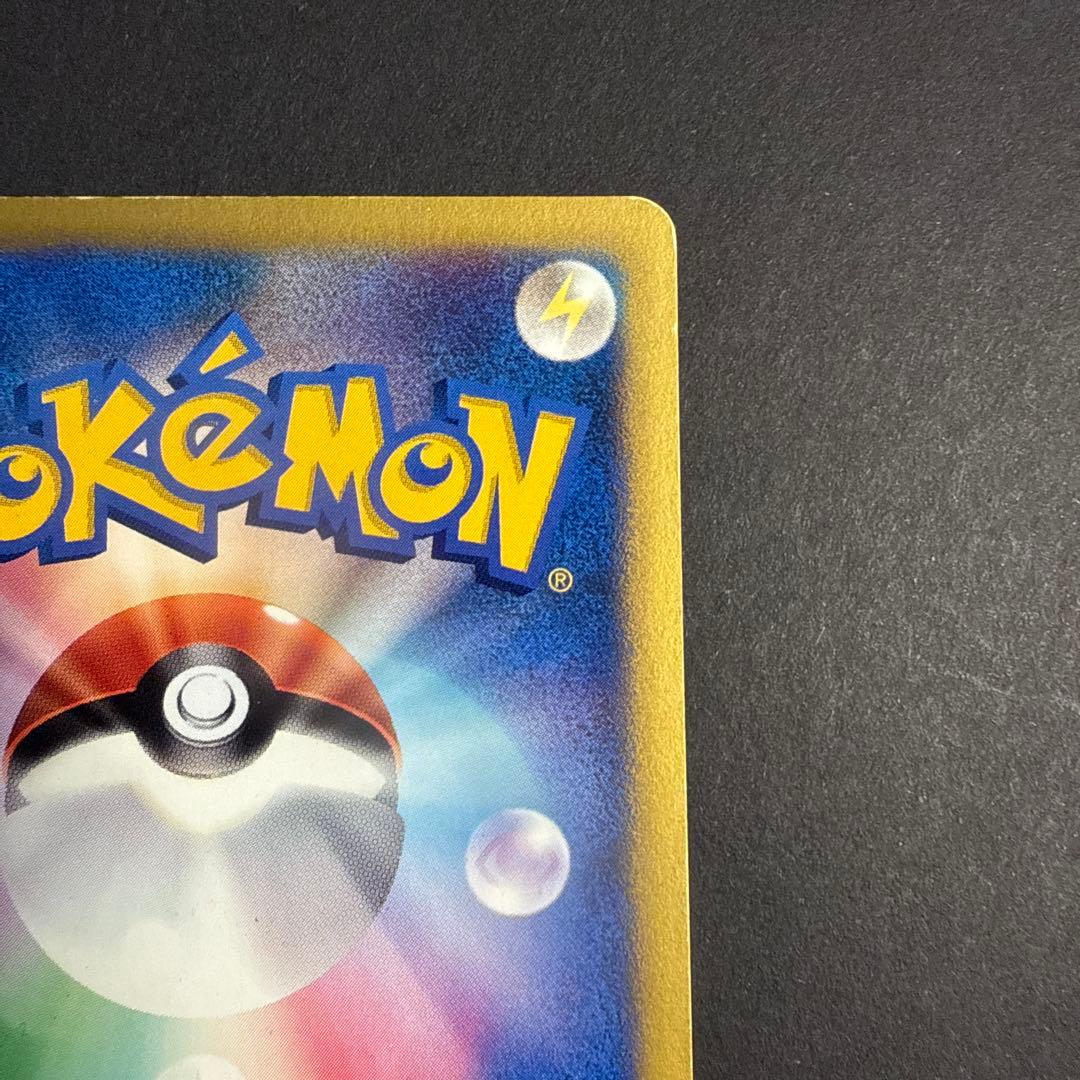 マツバのゲンガー ポケモンカード★VS 021/141