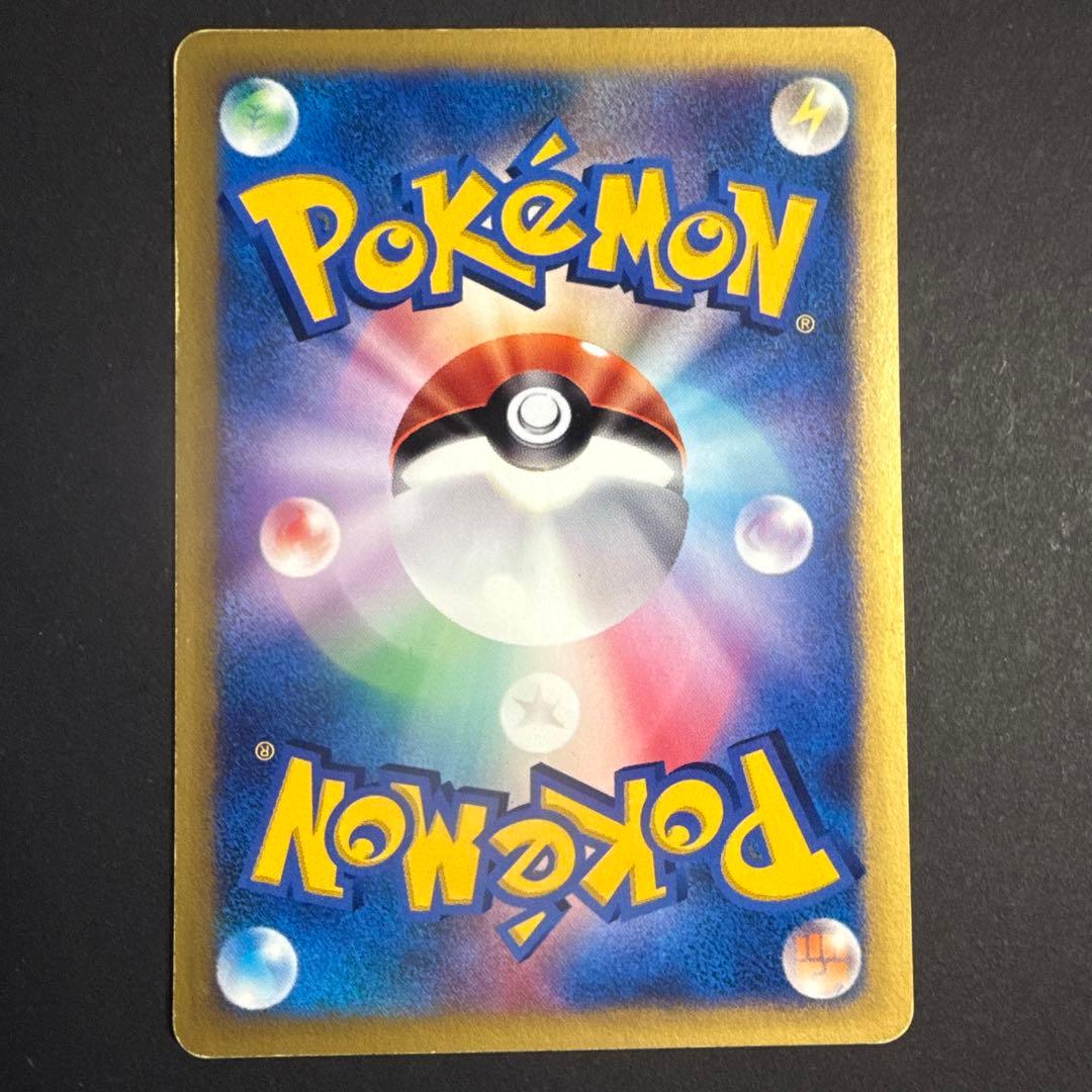 マツバのゲンガー ポケモンカード★VS 021/141