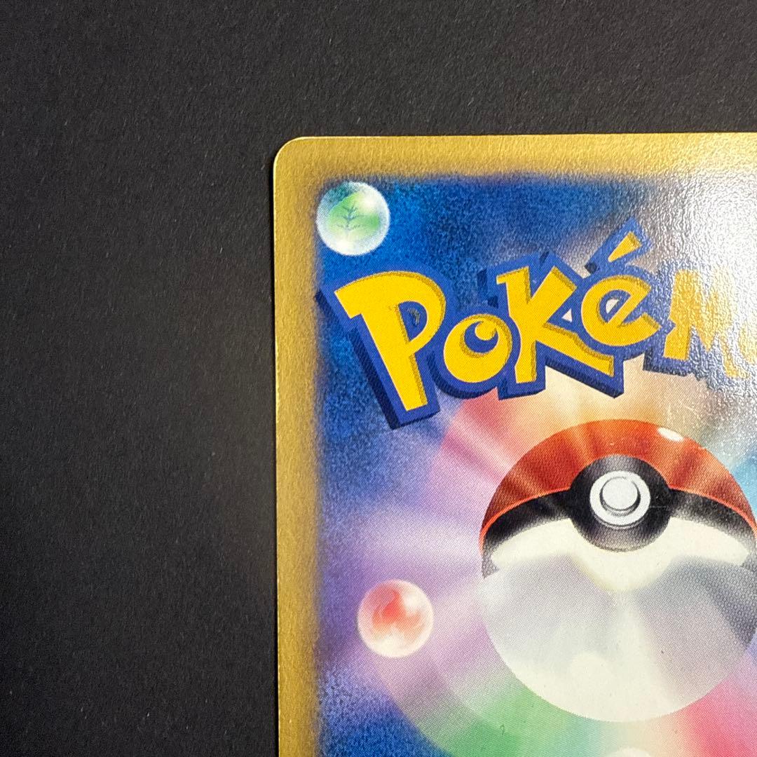 マツバのゲンガー ポケモンカード★VS 021/141