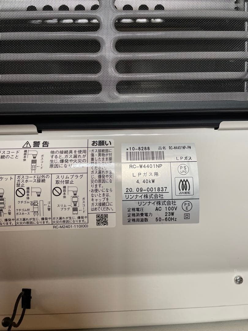 プラズマクラスター　ガスヒーター　リンナイ　LPガス用　 RC-W4401NP