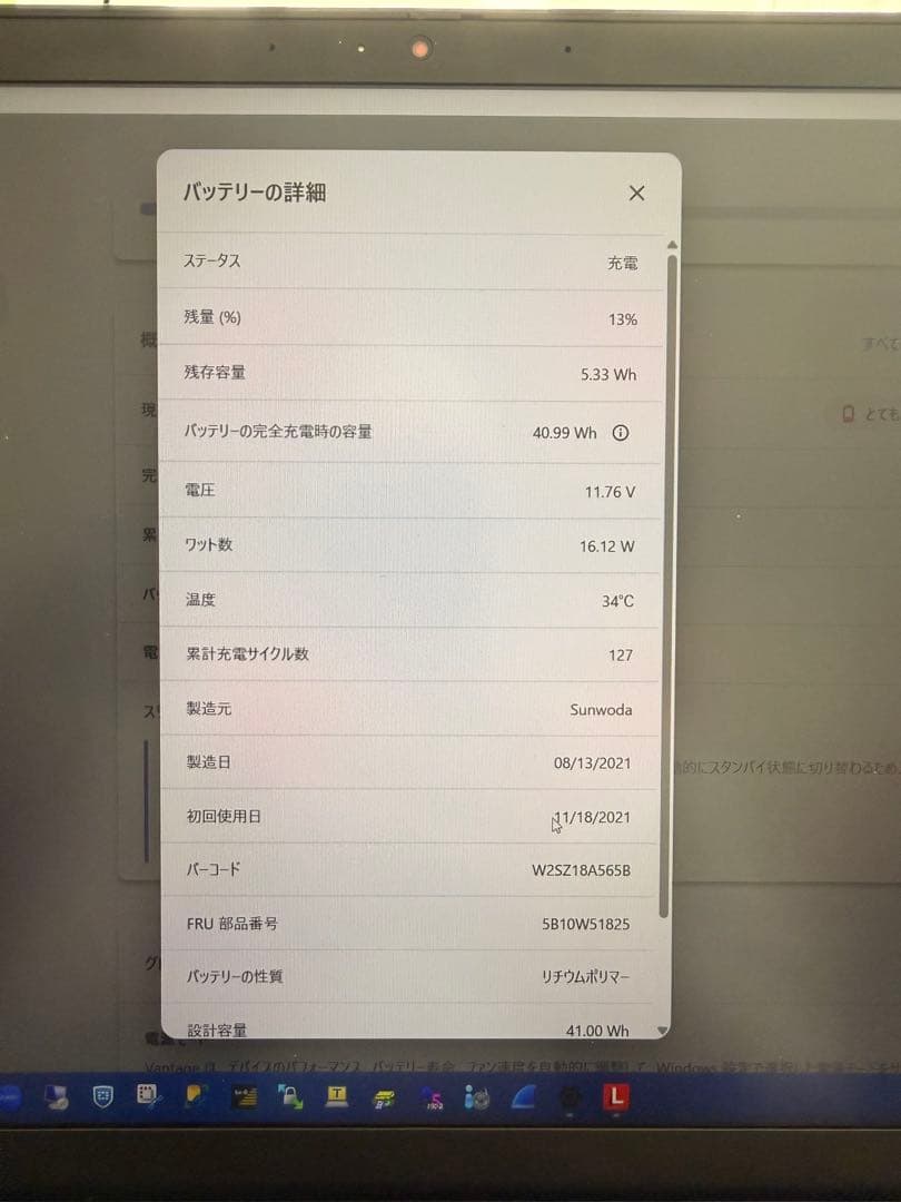 【良品】ThinkPad X13 Gen2 i5-1135G7 メモリ16GB