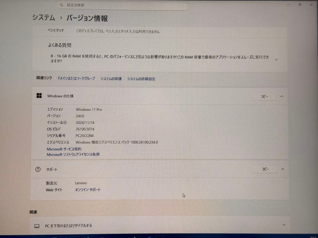 【良品】ThinkPad X13 Gen2 i5-1135G7 メモリ16GB