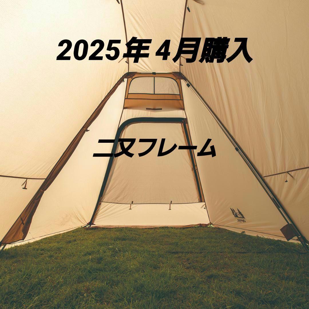 オガワ ツインクレスタ用二又フレーム