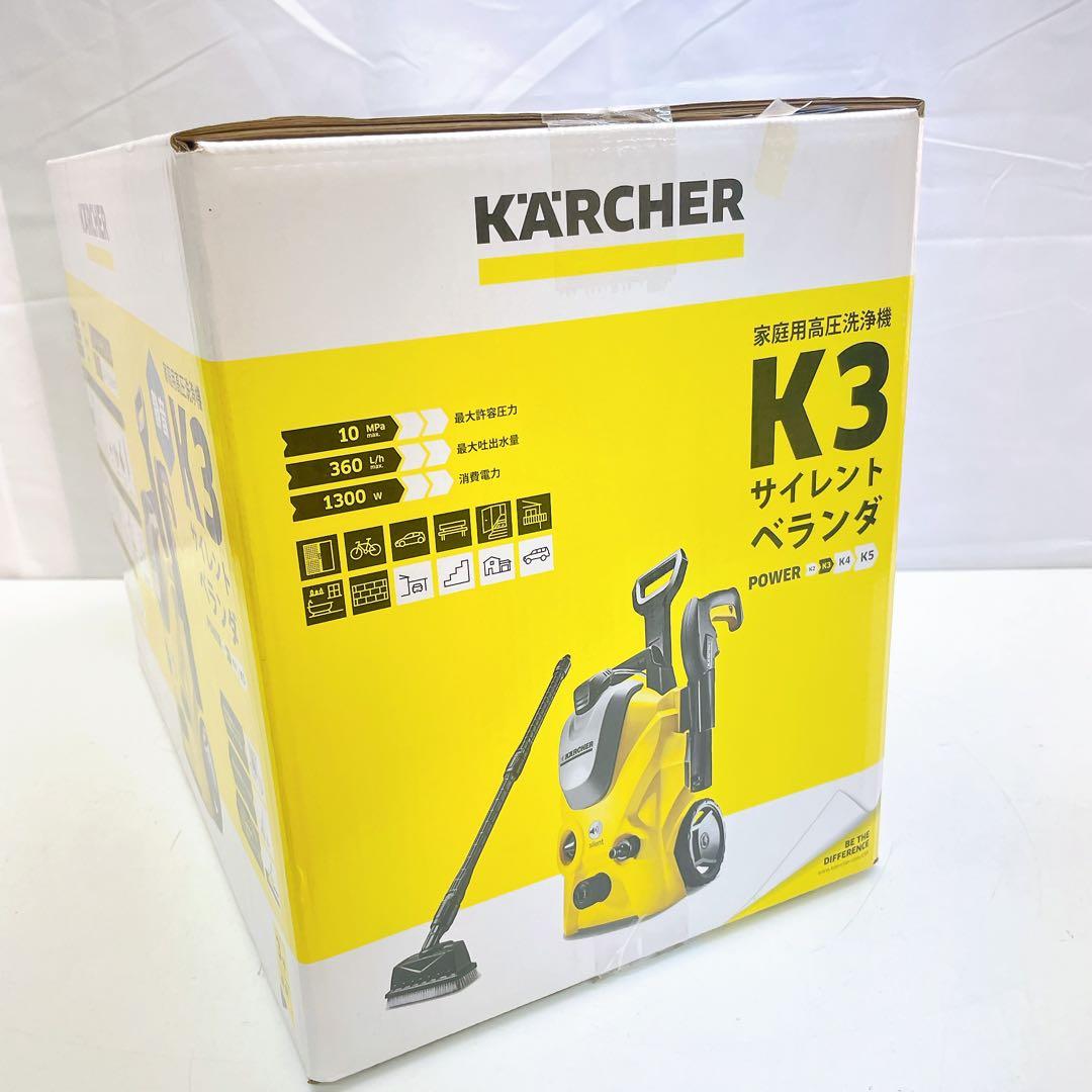 3AAM010 新品未開封 ケルヒャー高圧洗浄機 K3 サイレントベランダ