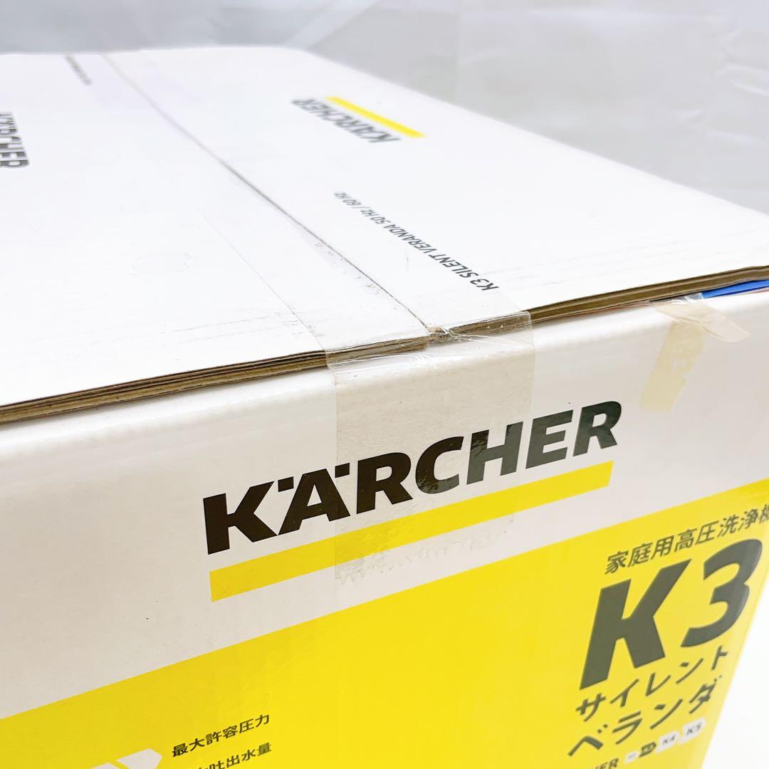 3AAM010 新品未開封 ケルヒャー高圧洗浄機 K3 サイレントベランダ
