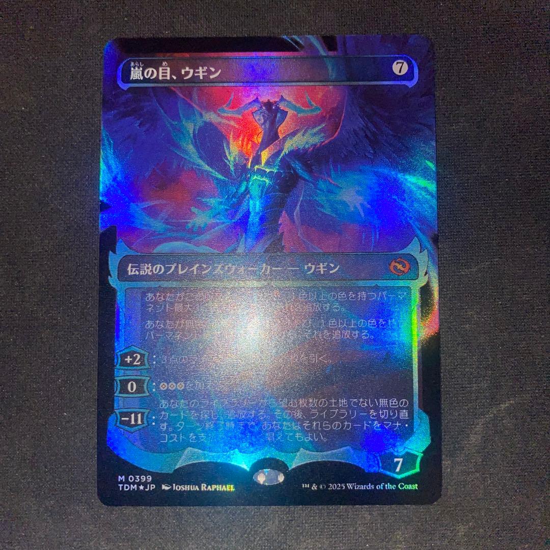 MTG 嵐の目、ウギン　ショウケース　foil