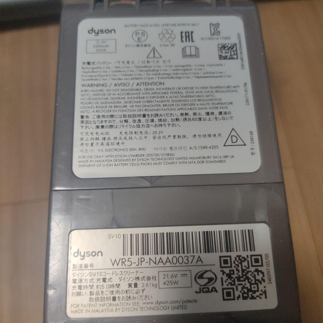 dyson　ダイソンv8　fluffy＋【デットストック品】
