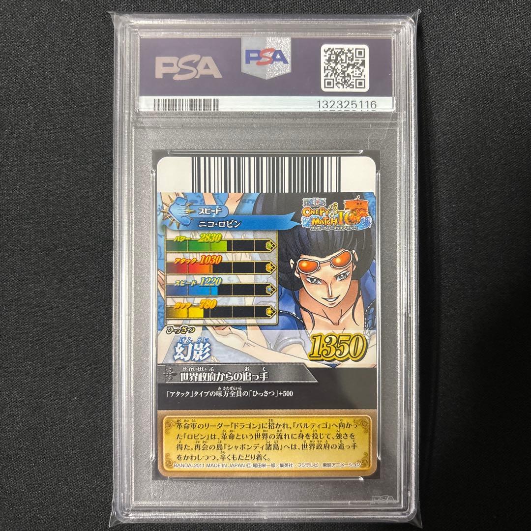 【POP1】 PSA10 ワンピース ベリーマッチIC ロビン