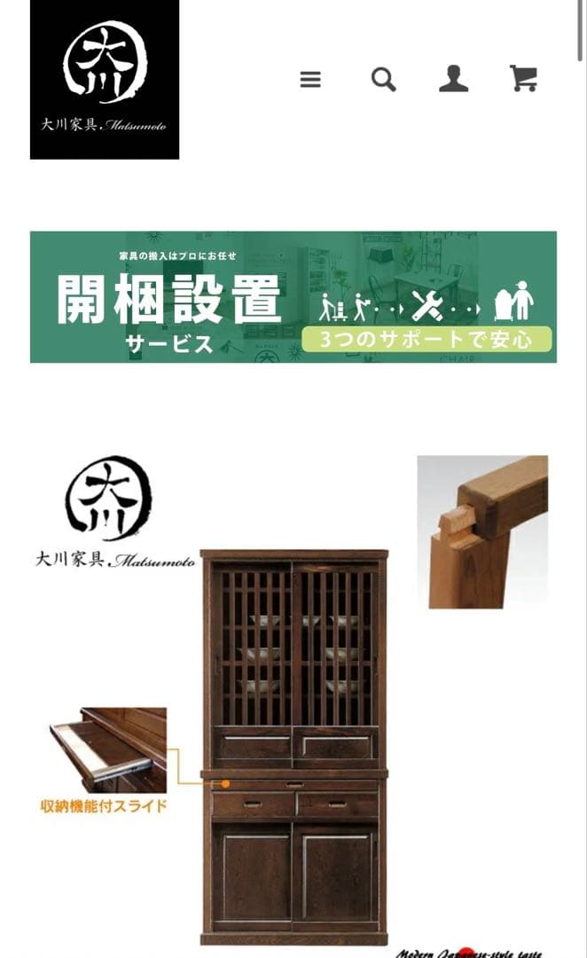 私*様 和風格子デザイン 食器棚 90cm幅