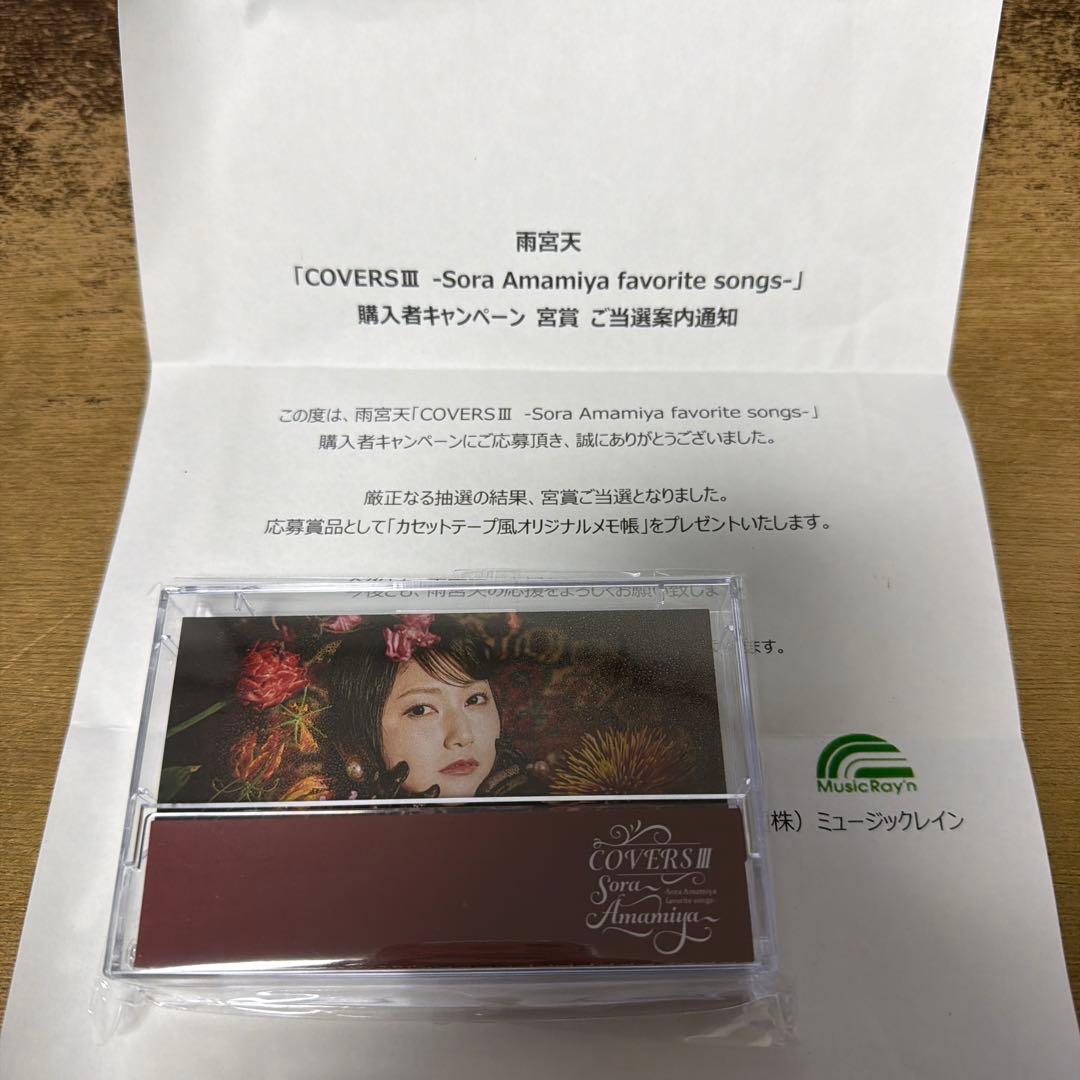 雨宮天 カセットテープ風オリジナルメモ帳