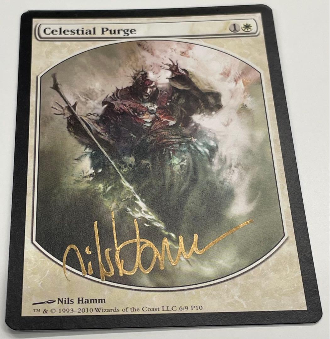mtg サインド 天界の粛清/Celestial Purge フルアート版