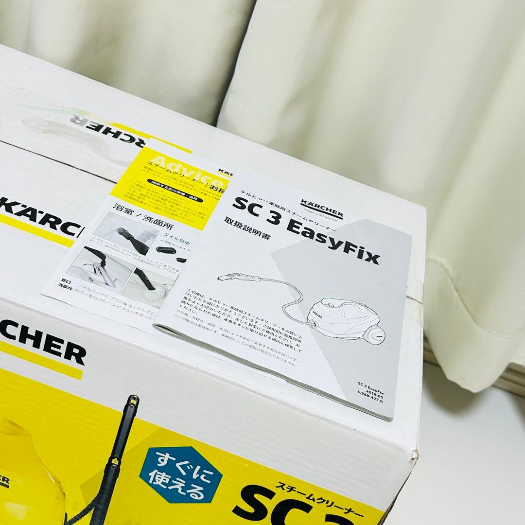 【ほぼ未使用】KARCHER SC3 EasyFix スチームクリーナー