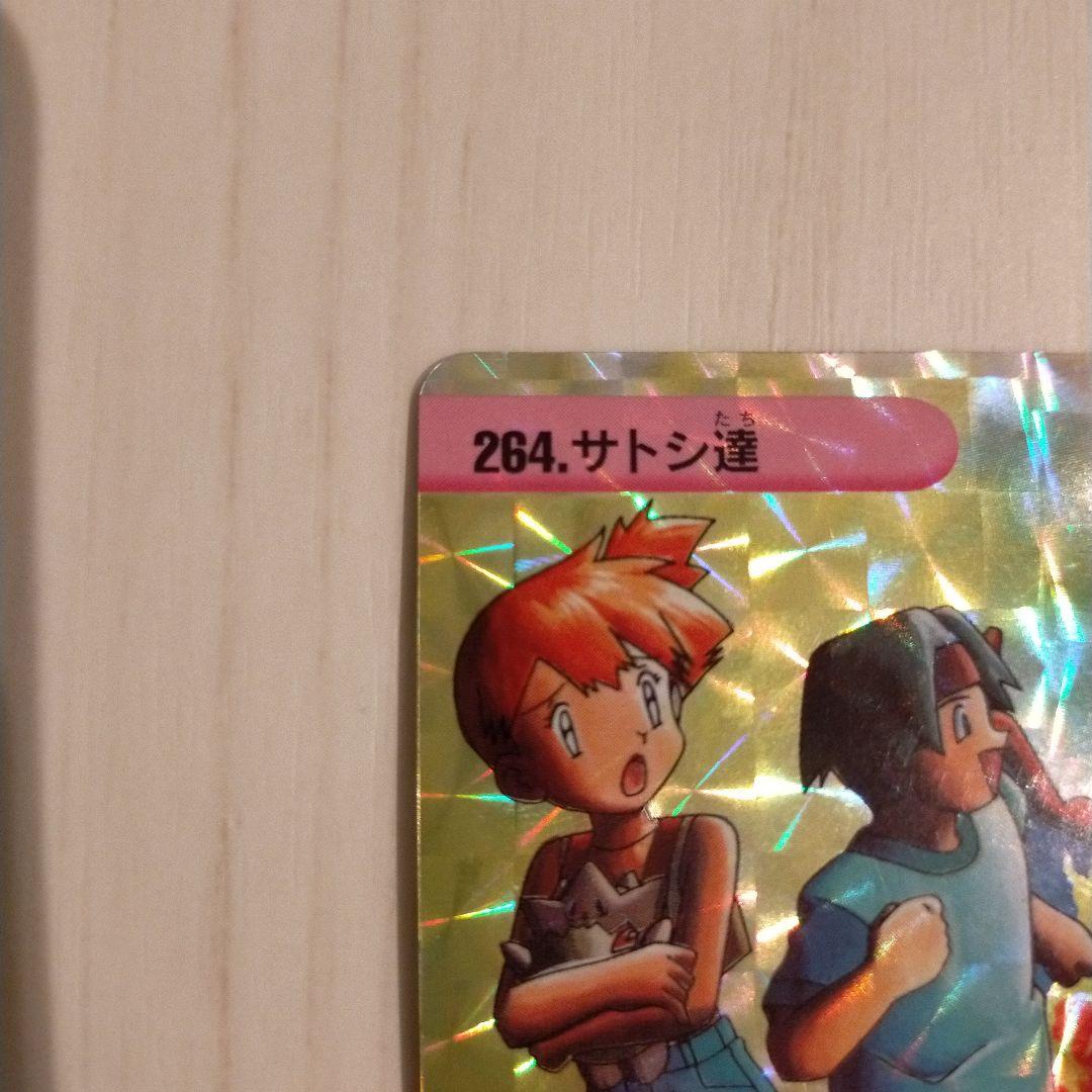 ポケットモンスター ポケモンカード カードダス アニメコレクション サトシ達