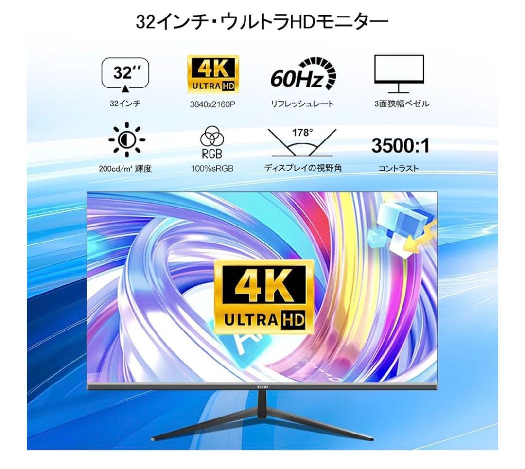 AESNO 32インチ ゲーミングモニター 4K UHD-60Hz