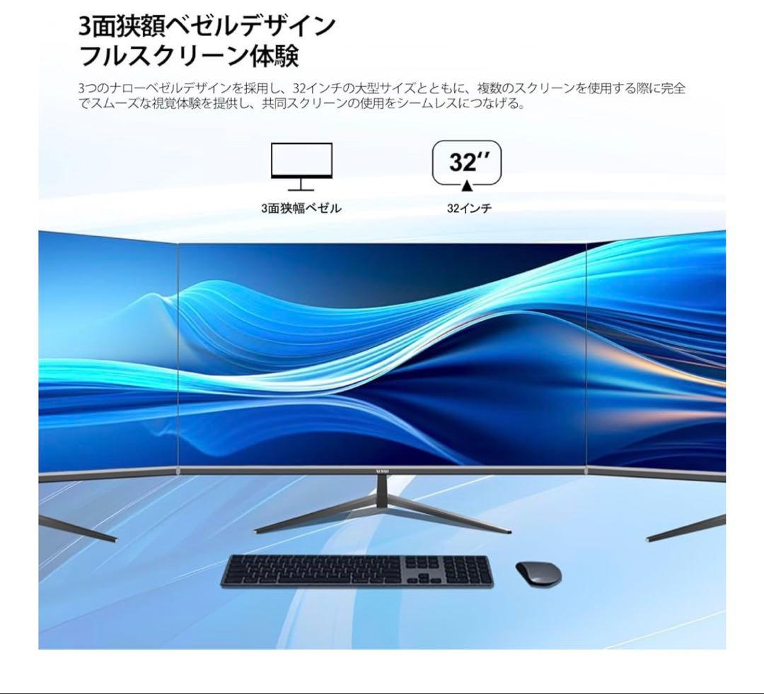 AESNO 32インチ ゲーミングモニター 4K UHD-60Hz