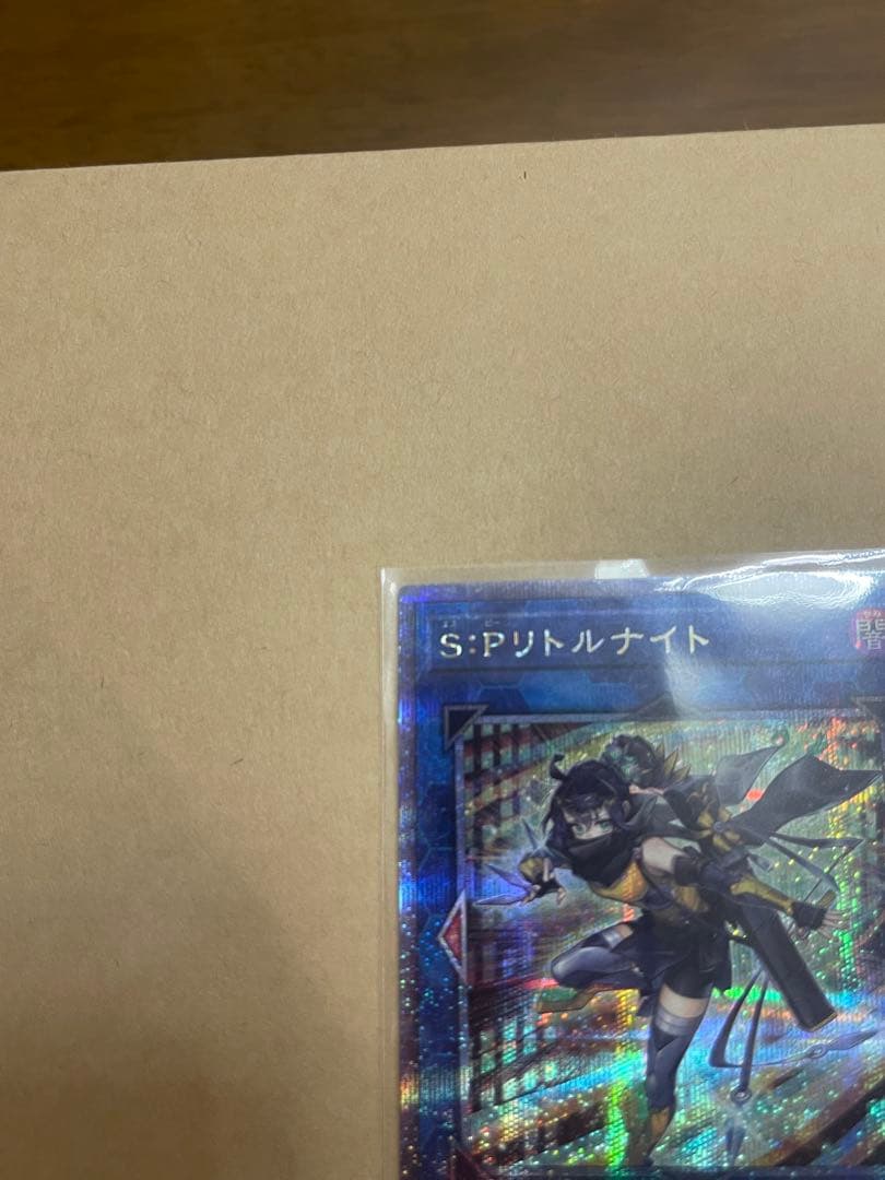遊戯王　S:P リトルナイト 25th