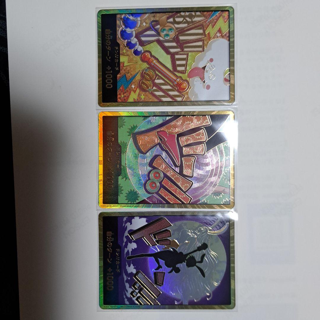 ワンピース カードゲーム エリザベス ホロカード　3枚