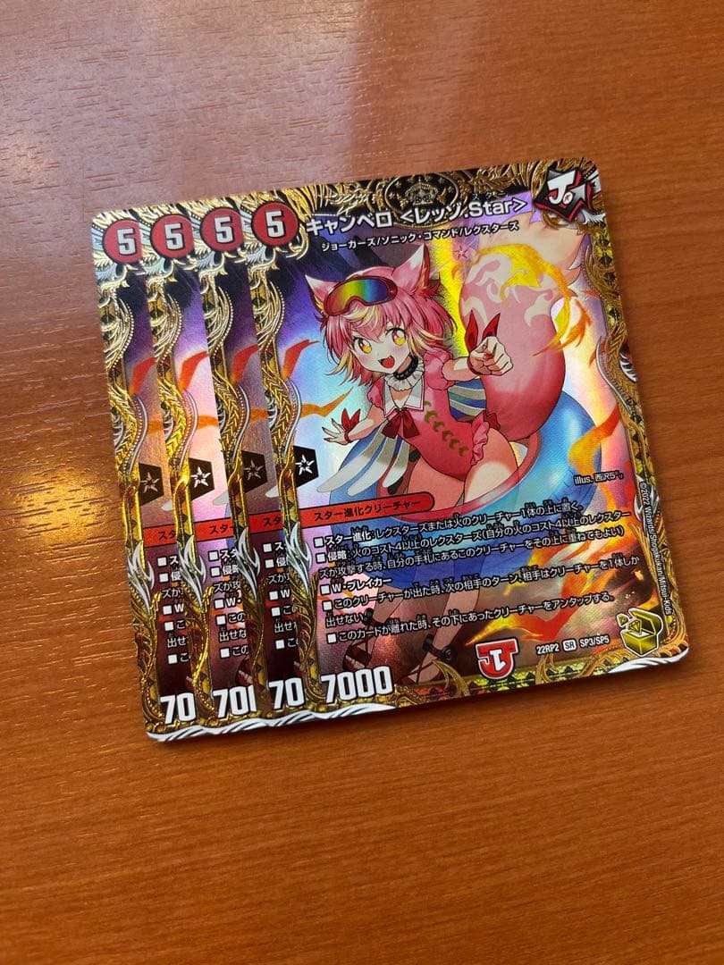 即日発送 デュエルマスターズ キャンベロ レッゾstar 金トレジャー