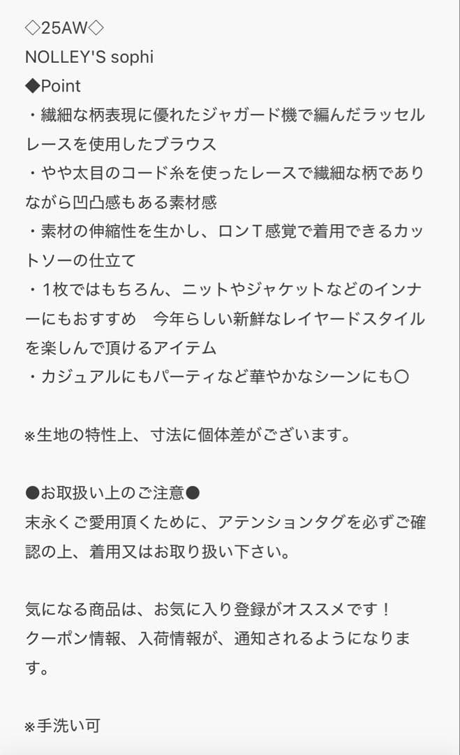 NOLLEY'S sophi ウォッシャブルラッセルレースTブラウス