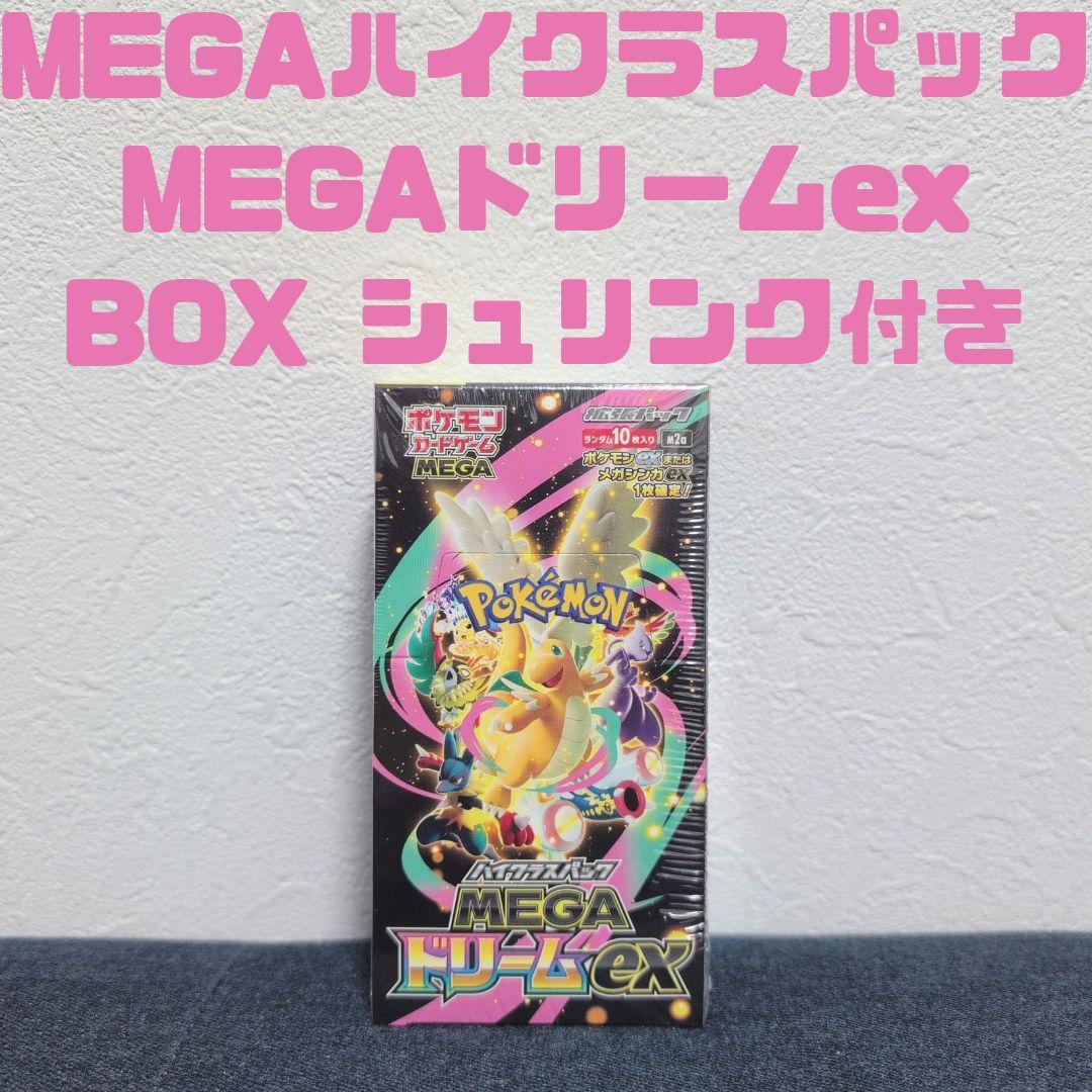 [未開封] ポケモンカードゲーム ハイクラスパックMEGAドリームex １BOX
