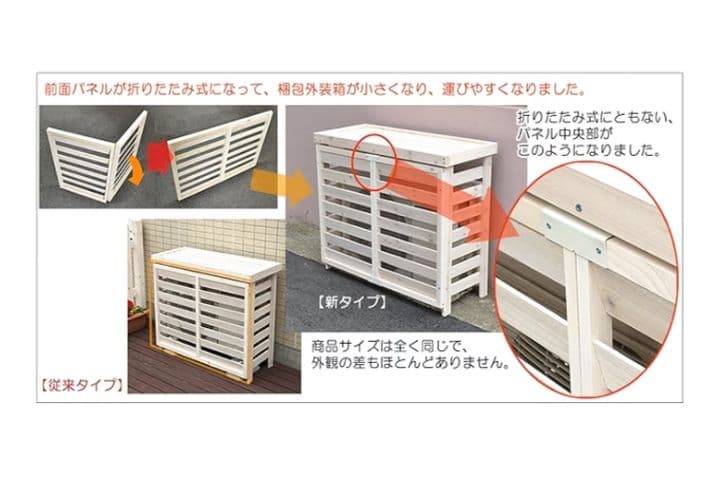 ガーデンガーデン ボーダーエアコン 室外機カバー ダークブラウン