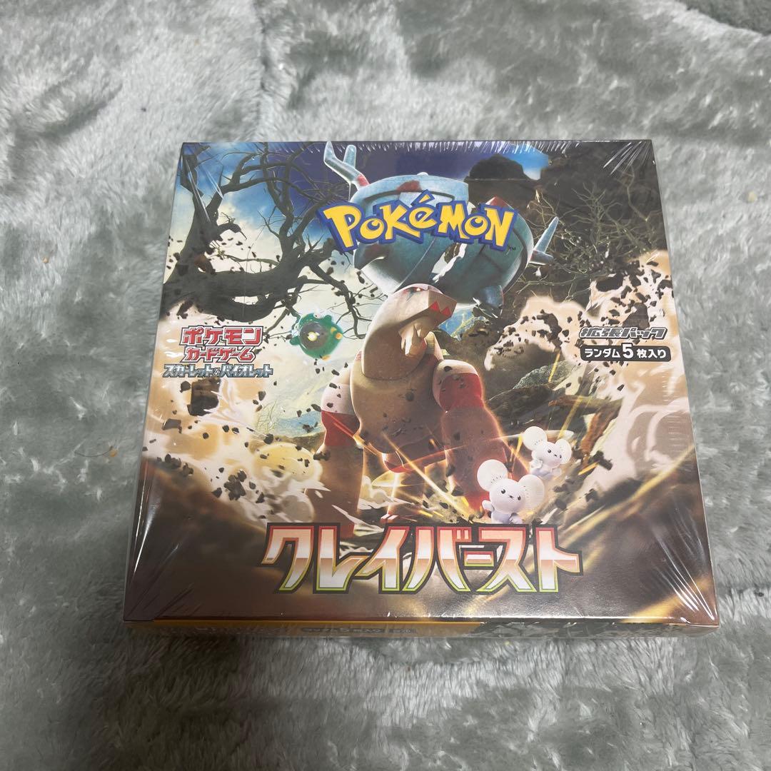 即購入◎ポケセン産ポケモンカード クレイバースト2BOX 未開封