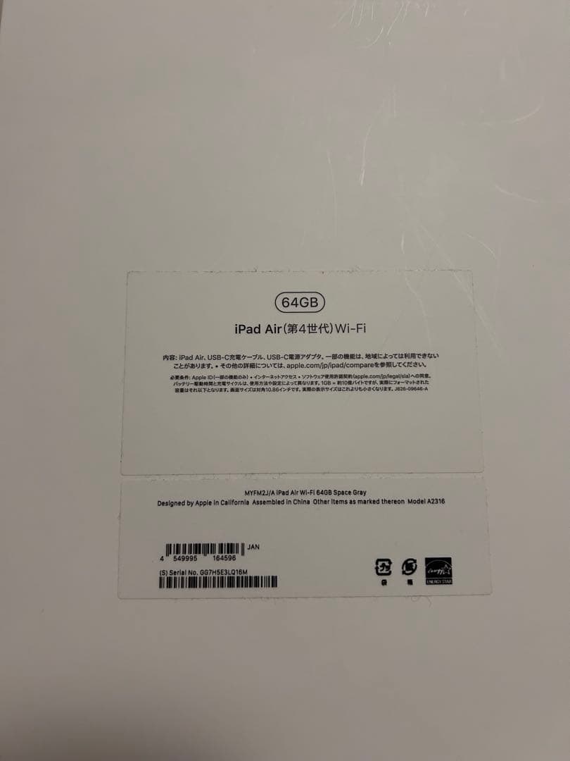 iPadAir第4世代 +Applepencil(刑法)