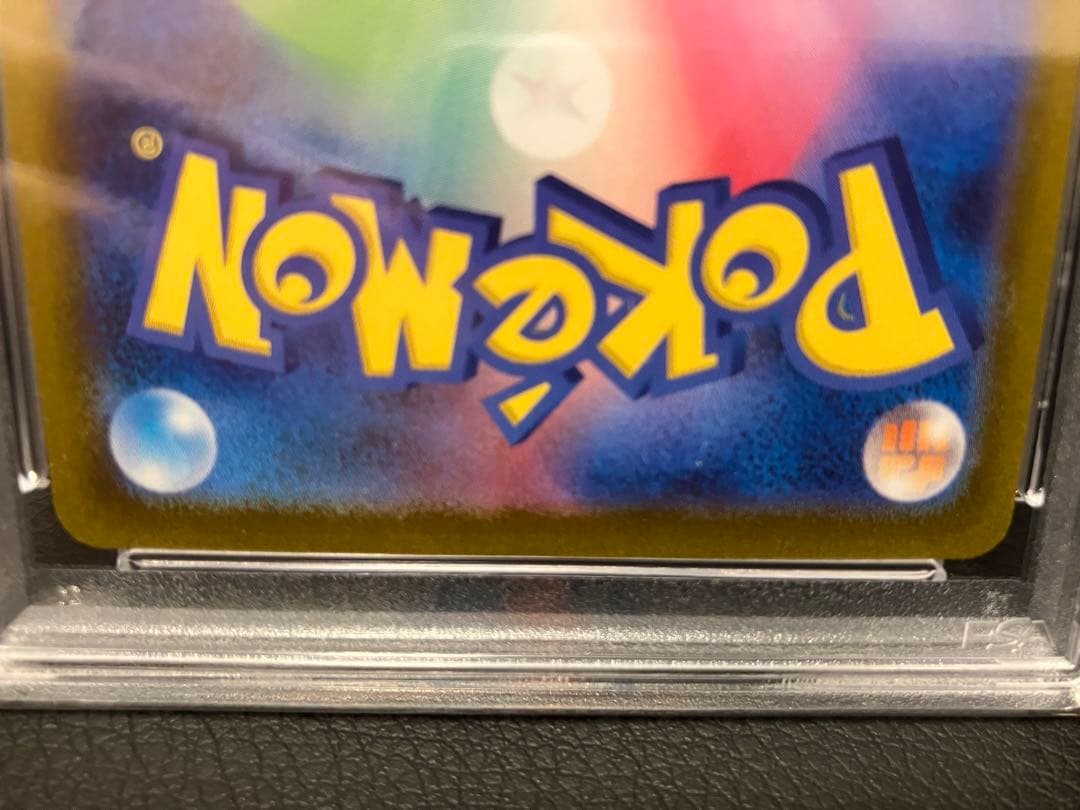 【PSA10】ゲンガー　マスターボールミラー