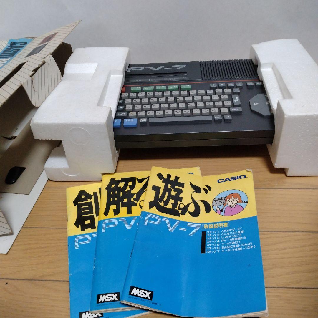 CASIO MSX パーソナルコンピュータ PV-7動作未確認