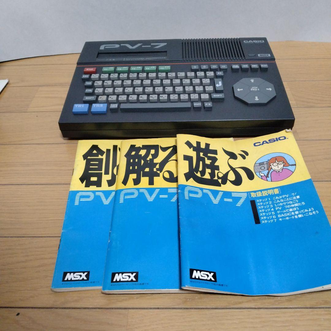 CASIO MSX パーソナルコンピュータ PV-7動作未確認