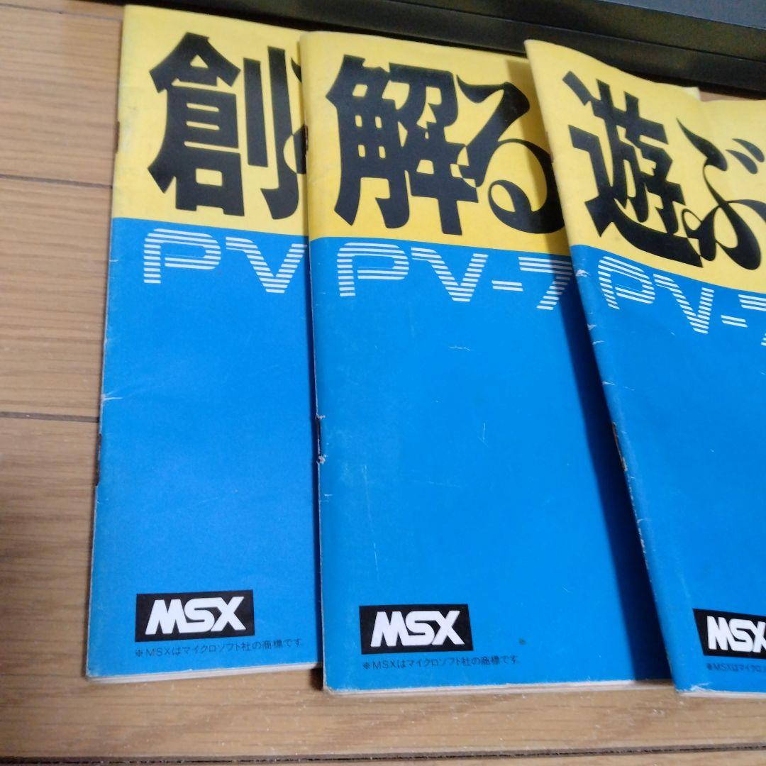 CASIO MSX パーソナルコンピュータ PV-7動作未確認