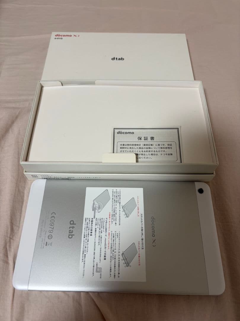 【新品未使用】　docomo dtab シルバー 本体
