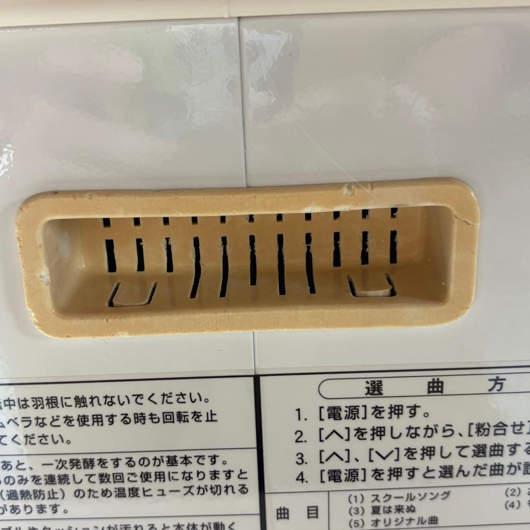 KN-300 ちびまるくん 大正電機 パンこね機 ジャパン JHBS