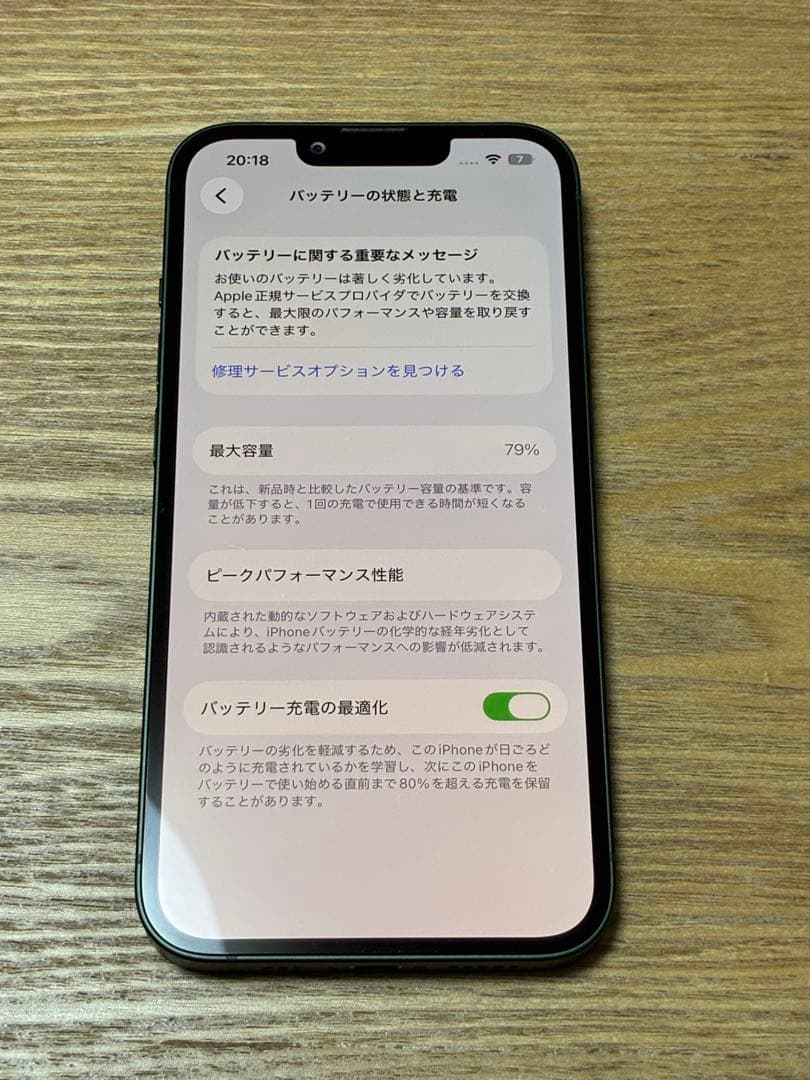 Apple iPhone 13 ダークグリーン 128GB 本体
