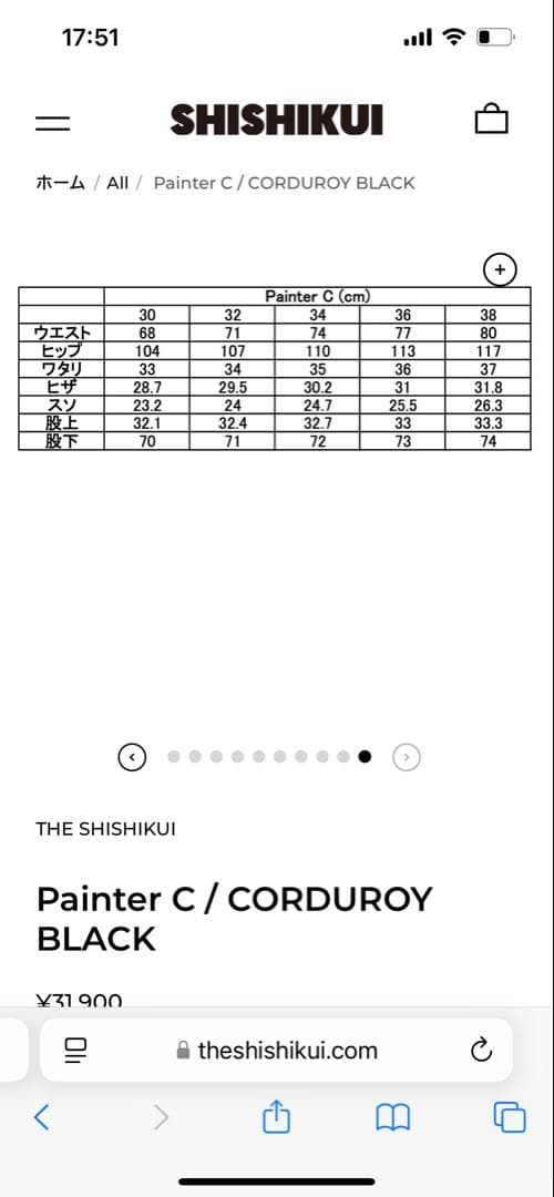 THE SHISHIKUI Painter C コーデュロイブラック 34